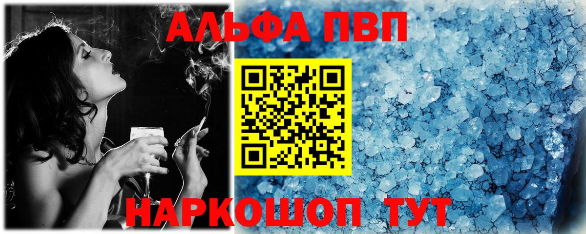 Alpha-PVP Crystall Великий Устюг