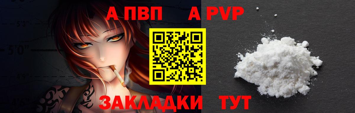 A-PVP  Alpha-PVP крисы CK  Вход с VPN  Великий Устюг  Альфа ПВП Crystall 