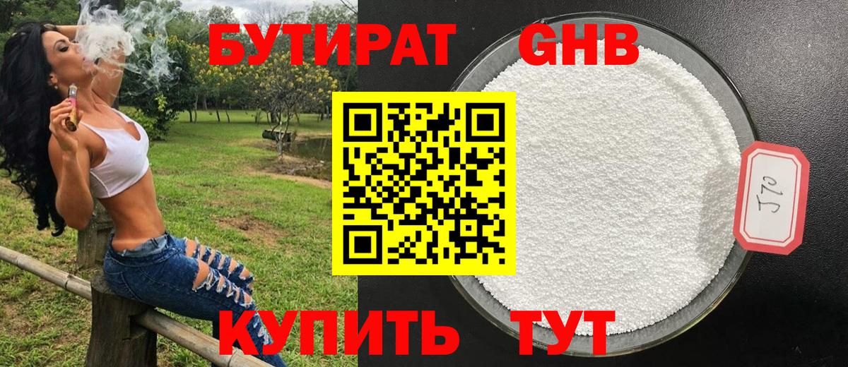 Великий Устюг  БУТИРАТ  Вход с VPN  БУТИРАТ оксана 