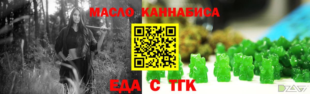 Великий Устюг  Печенье с ТГК конопля  Вход с VPN 