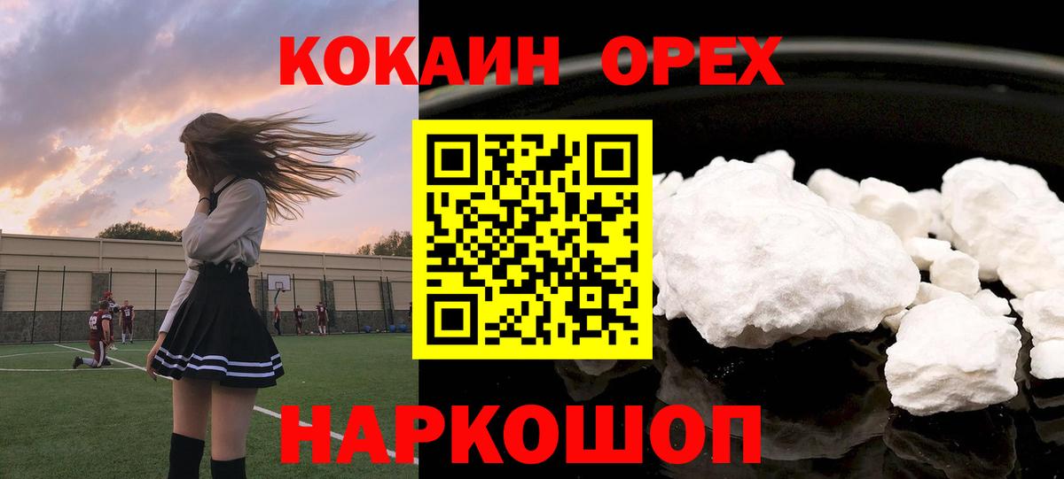КОКАИН  Вход с VPN  Великий Устюг  КОКАИН Эквадор  Cocaine Колумбийский 