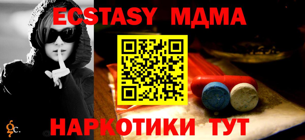 Ecstasy  Экстази 250 мг  Великий Устюг  Вход с VPN  Ecstasy Philipp Plein 