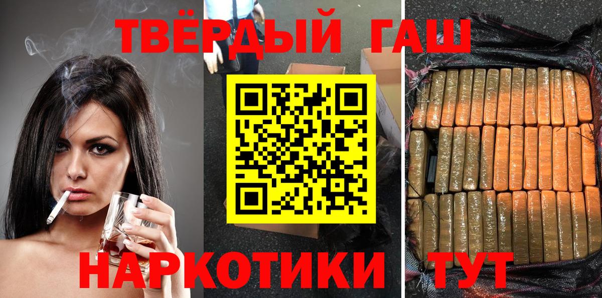 ГАШ убойный  ГАШИШ  Гашиш AMNESIA HAZE  Великий Устюг  Вход с VPN 