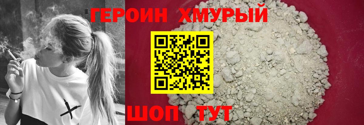 Великий Устюг  ГЕРОИН VHQ  ГЕРОИН  Вход с VPN 