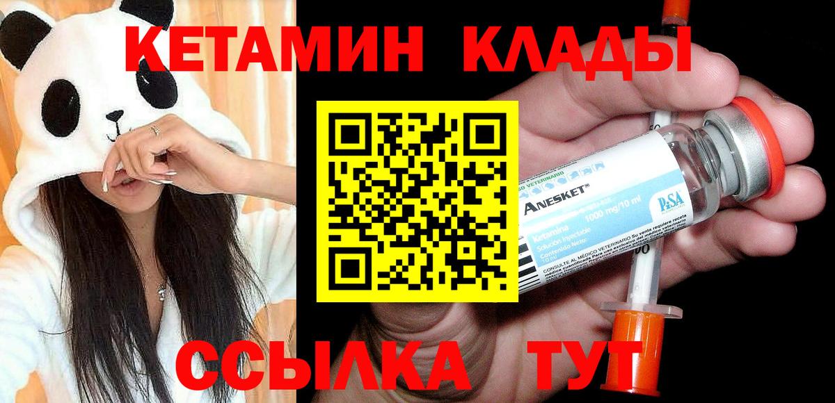 Кетамин VHQ  Вход с VPN  Великий Устюг 