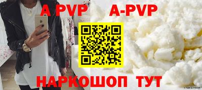 ALPHA-PVP Малгобек