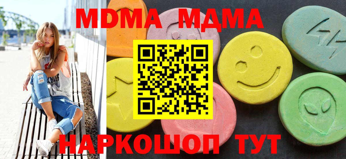 Великий Устюг  MDMA молли  MDMA  МДМА crystal  Вход с VPN 