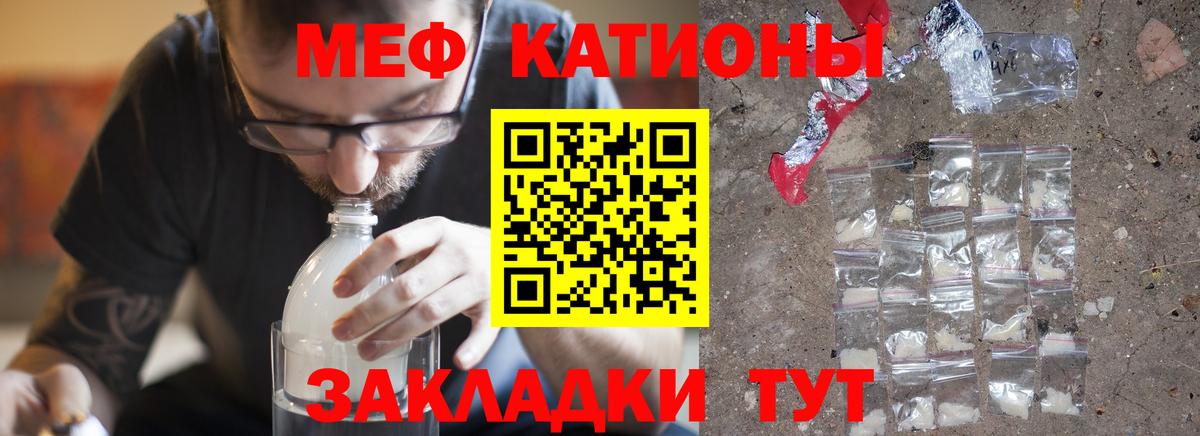 МЯУ-МЯУ 4 MMC  МЯУ-МЯУ  Мефедрон 4 MMC  Мефедрон  даркнет сайт  Великий Устюг  Вход с VPN 