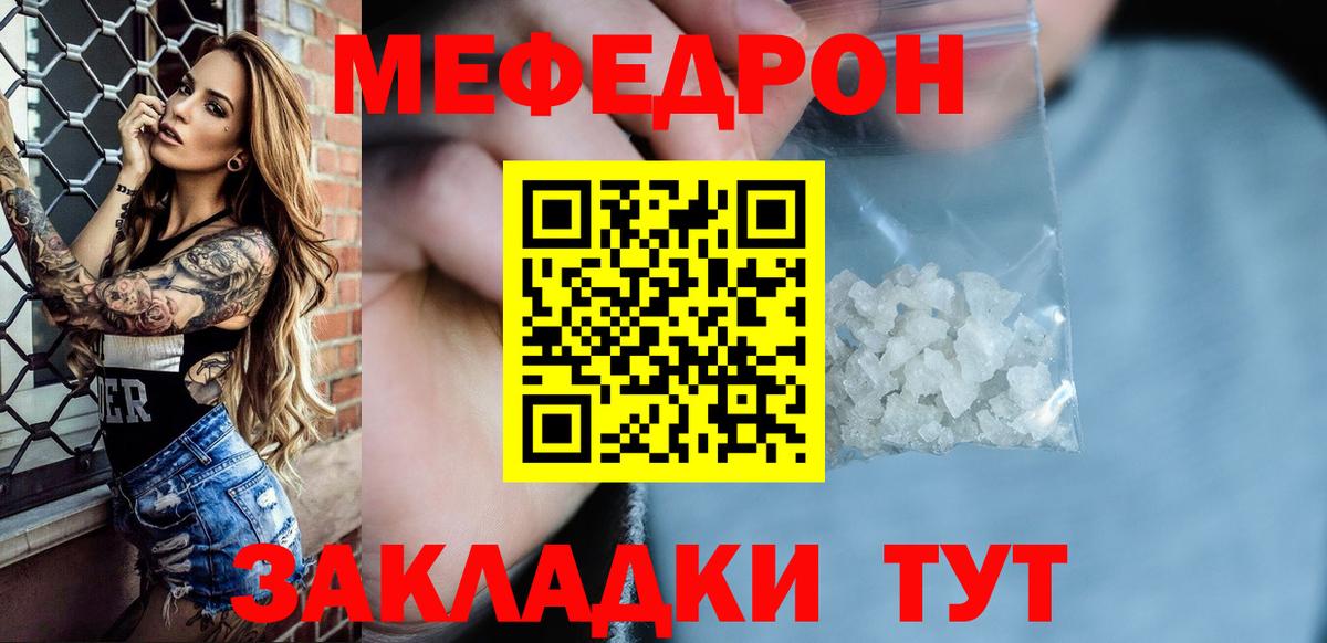 Меф мука Великий Устюг