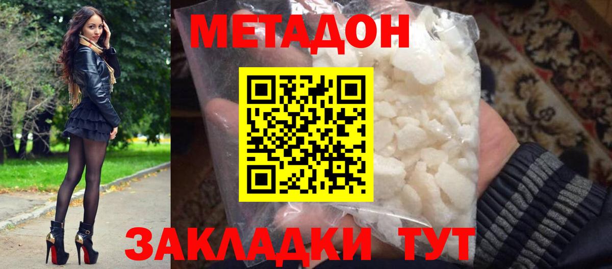 МЕТАДОН мёд  Вход с VPN  Великий Устюг 