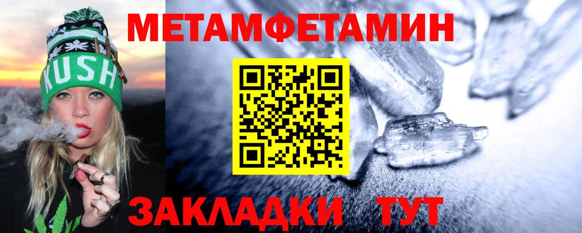 Великий Устюг  Метамфетамин кристалл  Вход с VPN 
