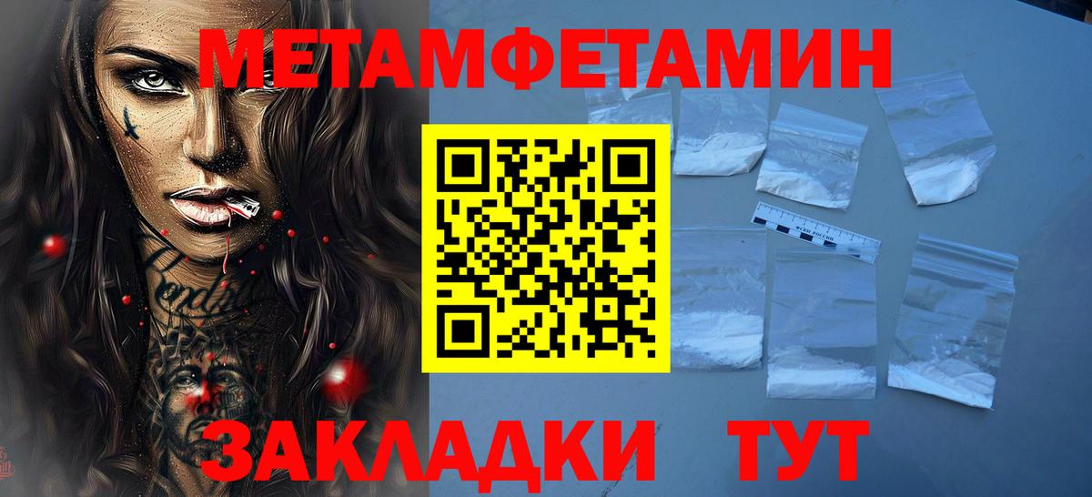 Метамфетамин пудра Великий Устюг