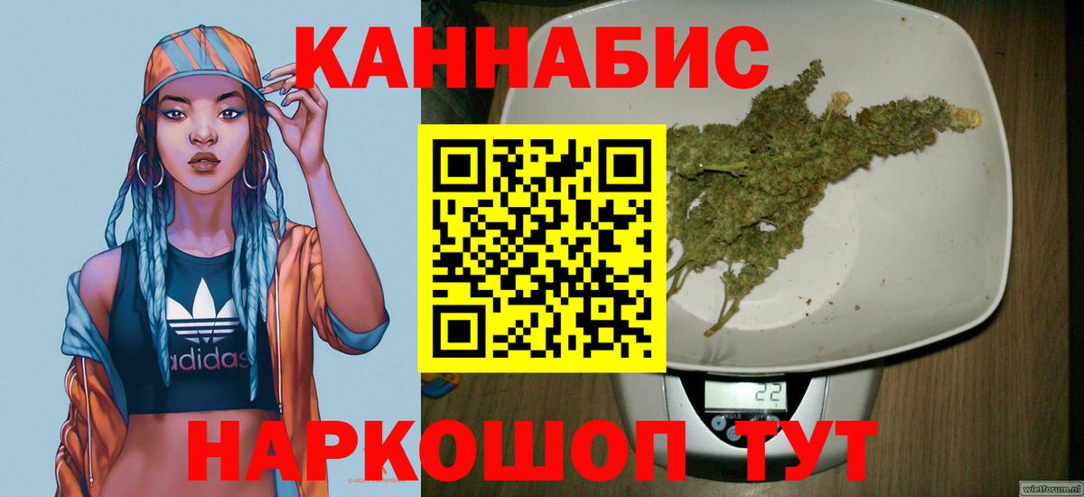МАРИХУАНА THC 21%  Канабис VHQ  Великий Устюг  Бошки марихуана OG Kush  Вход с VPN 